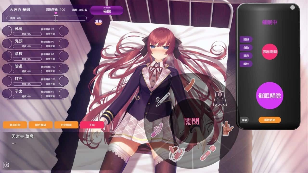 催眠高傲大小姐 互动剧情 内容截图 3