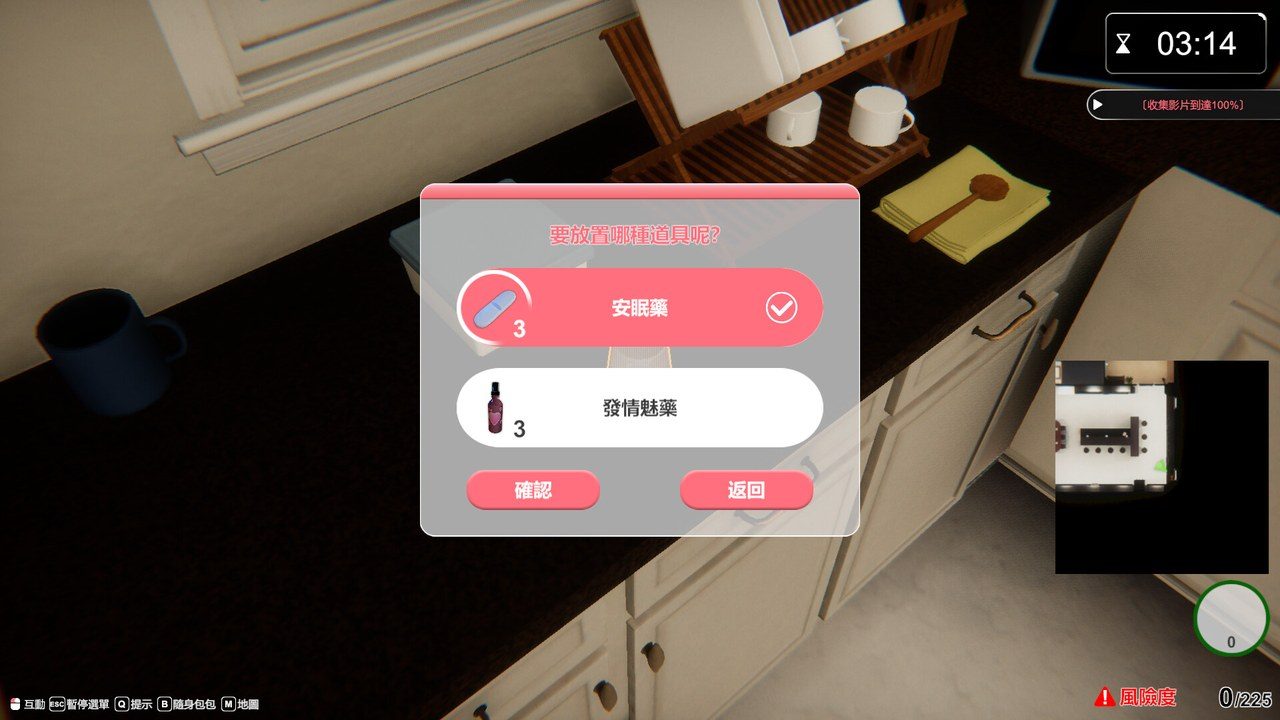 隔壁的美艳人妻TheWifeNextDoor 主线事件 展示图 2