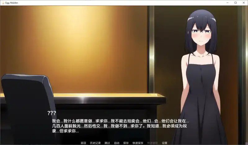 蛋少女 角色互动 专题图 4