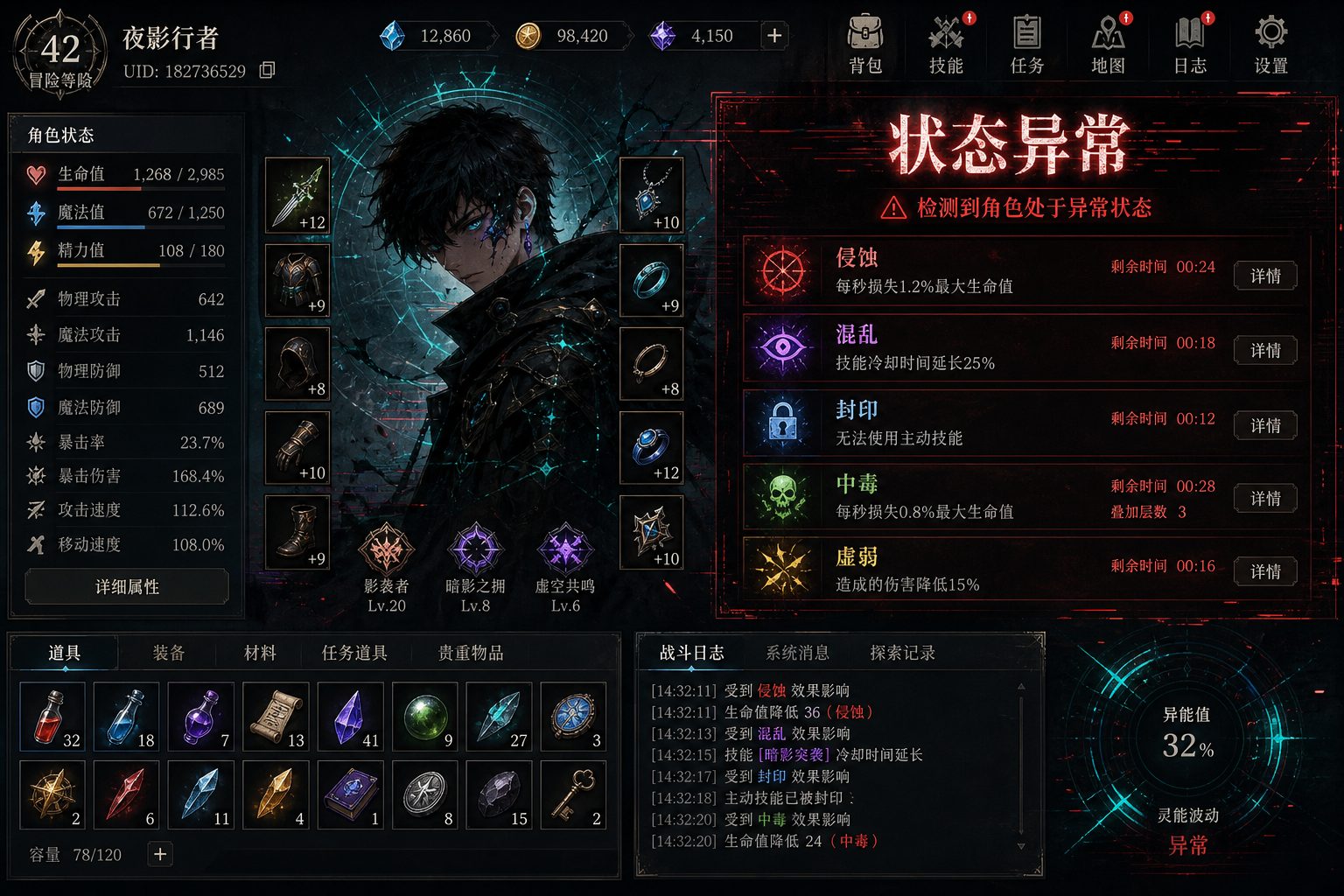 状态异常 角色路线 场景图 4