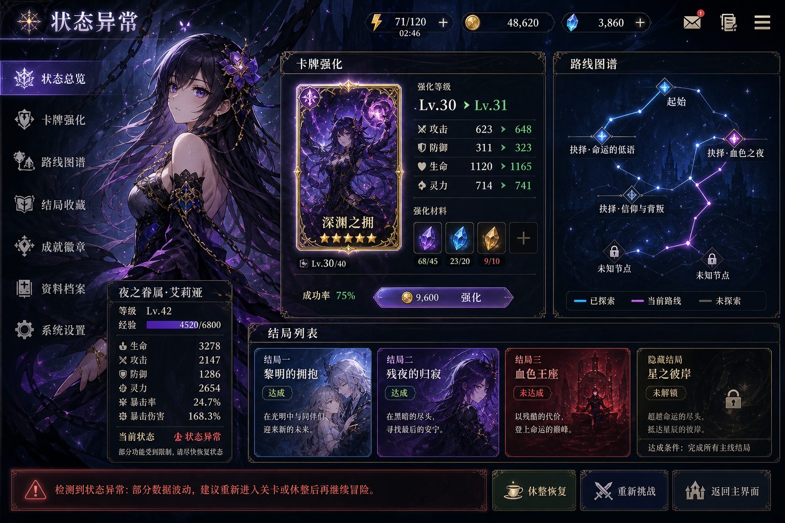 状态异常 地图探索 实机截图 5